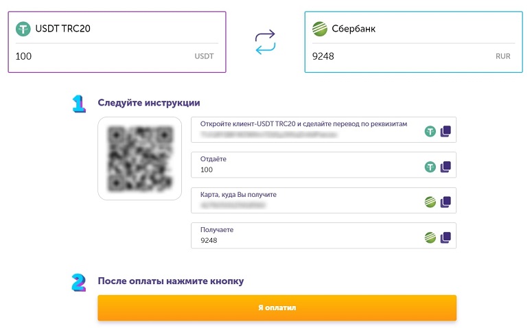 Форма для перевода