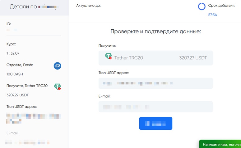 Проверка информации по сделке