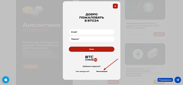 Окно авторизации