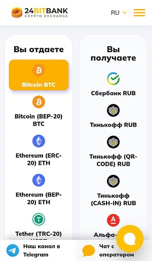 Программа на смартфон