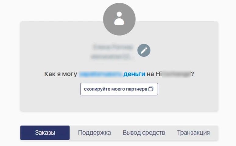 Клиентский аккаунт