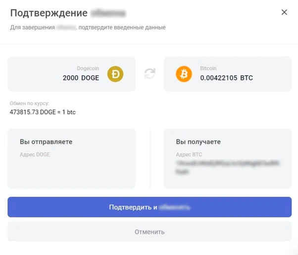 Ордер на оплату