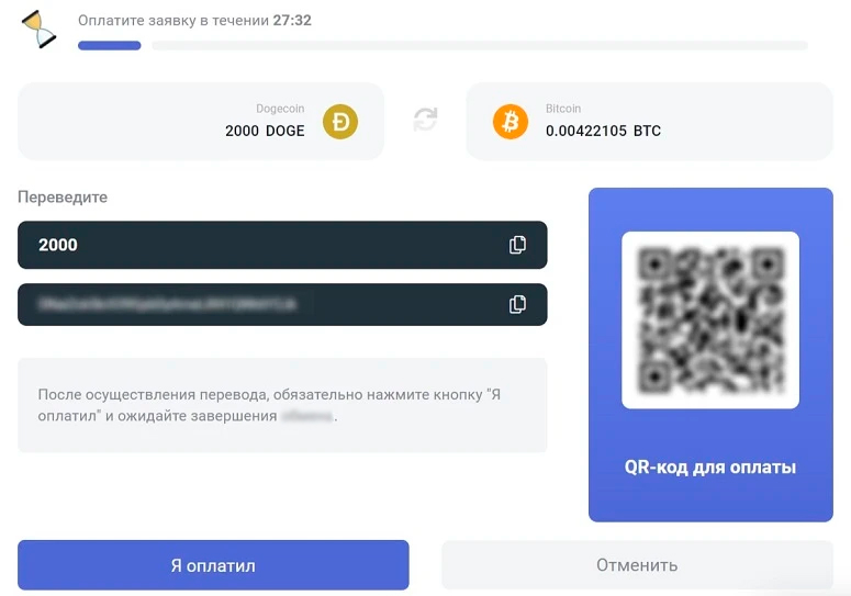 Оплата заказа