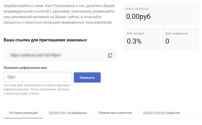 Кабинет партнера