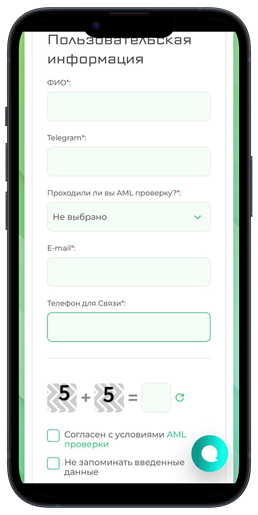 Форма заявки на обмен