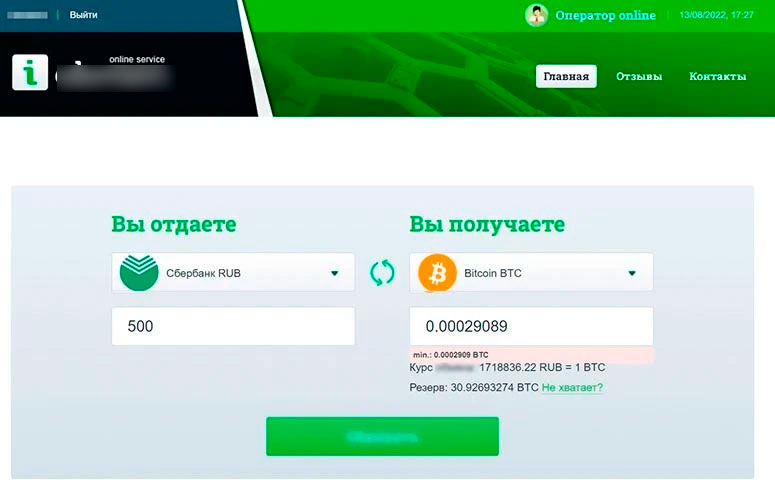 Страница конвертации