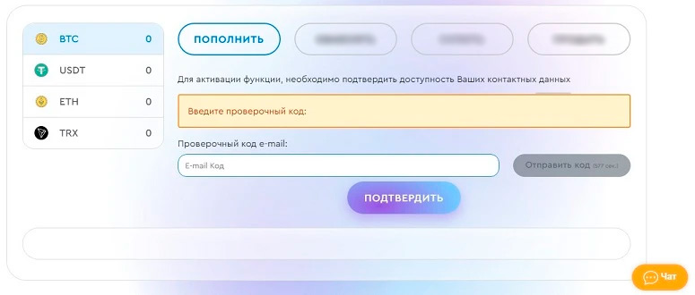 Аккаунт