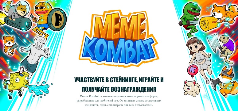 Игровая платформа