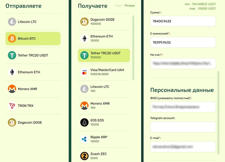 Оформление транзакции
