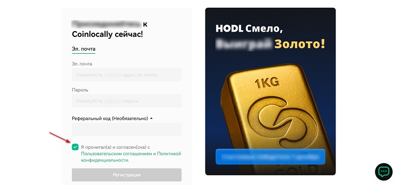Окно регистрации