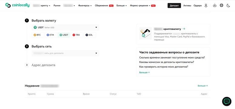 Меню пополнения счета