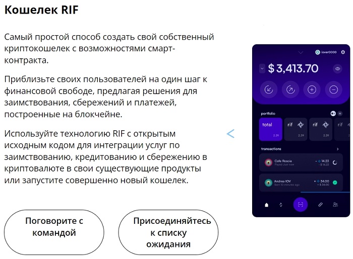 Криптокошелек