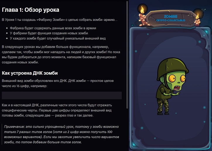 Обучающая игра
