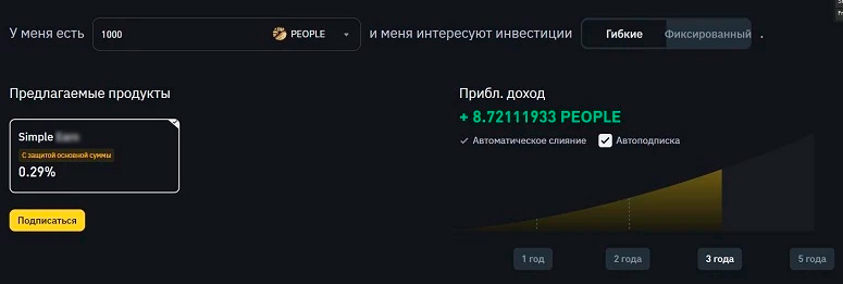 Криптовалютная биржа