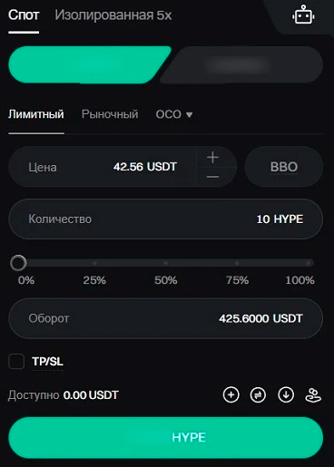 Ордер на Bitget