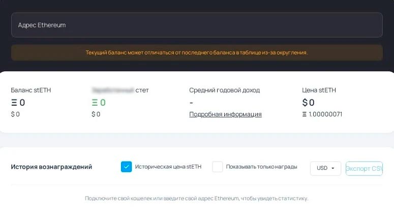 Стекинг криптомонет