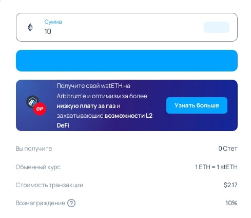 Калькулятор стекинга