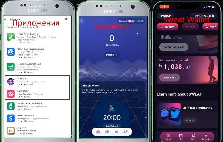 Sweatcoin и Sweat Wallet