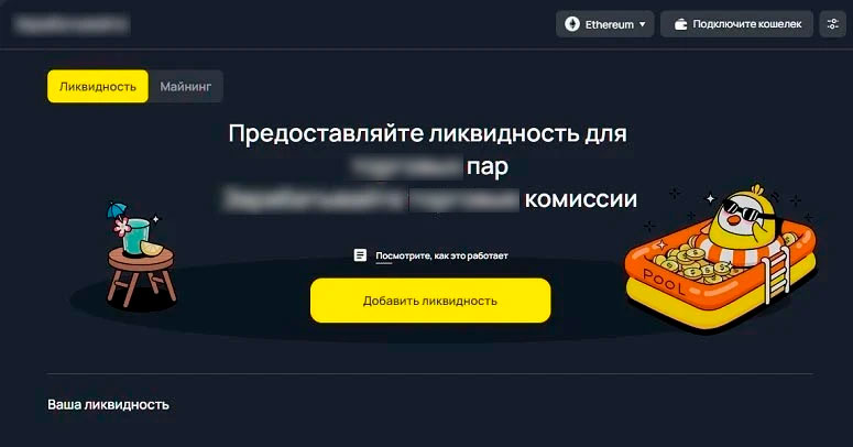 Интерфейс биржи
