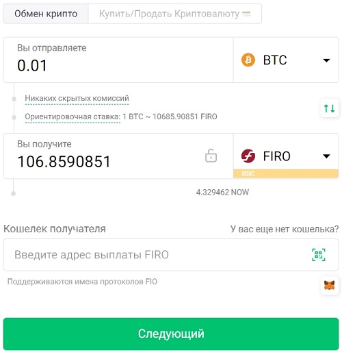 Сделка с криптовалютой