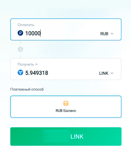 Покупка коина