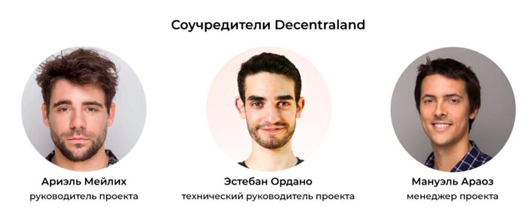 Разработчики платформы