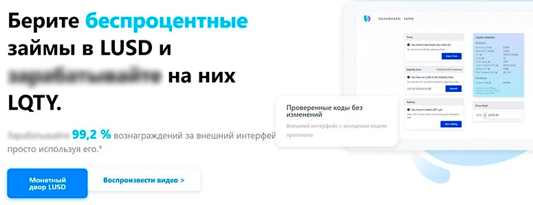 Сайт Liquity