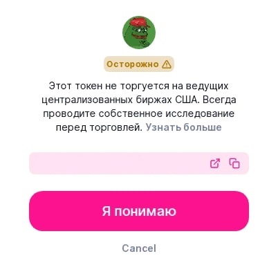 Обмен цифровой валюты на DEX
