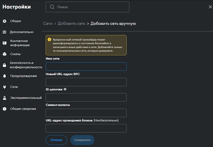 Настройки криптовалютного хранилища