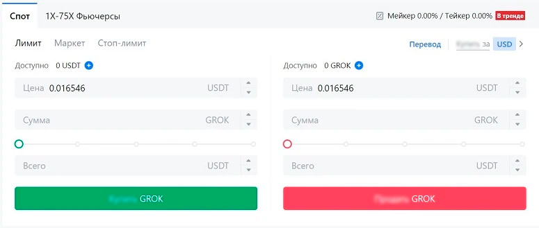 Биржевая заявка