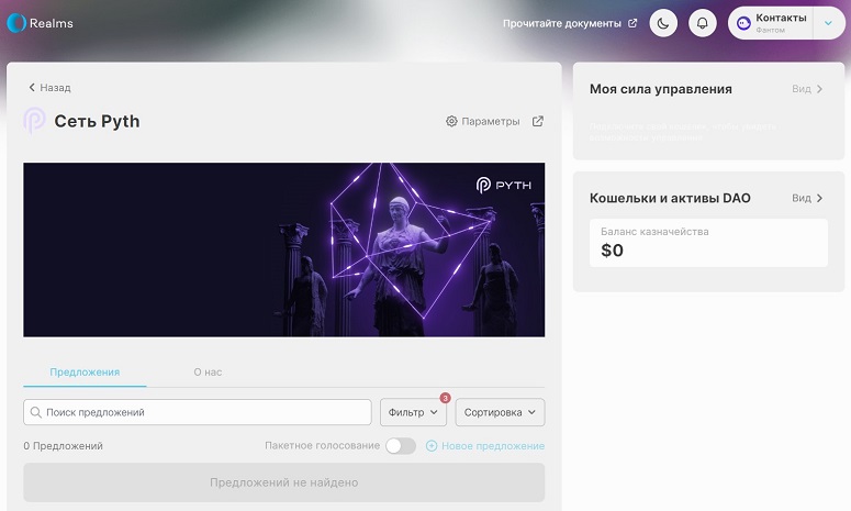 Голосование