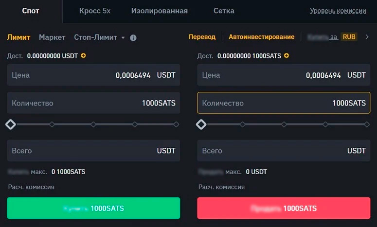 Биржевая заявка