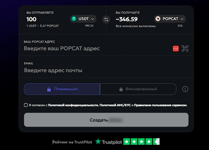 Своп криптовалюты