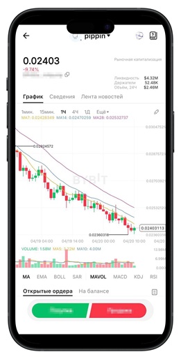 Торговый терминал