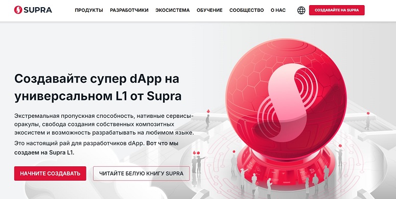 Криптовалютный проект