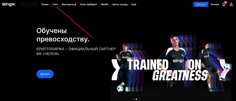 Биржа BingX