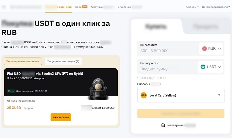 Приобретение активов