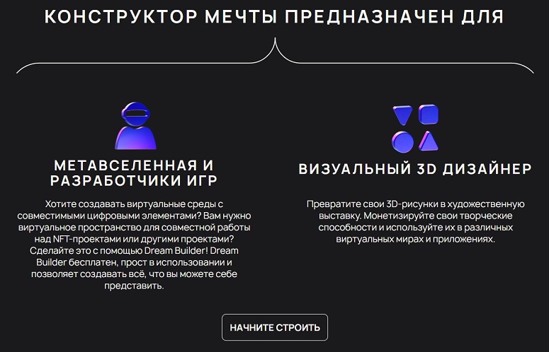 Вкладка для разработчиков