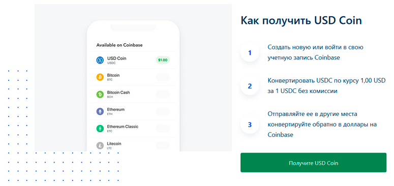 Как купить криптовалюту