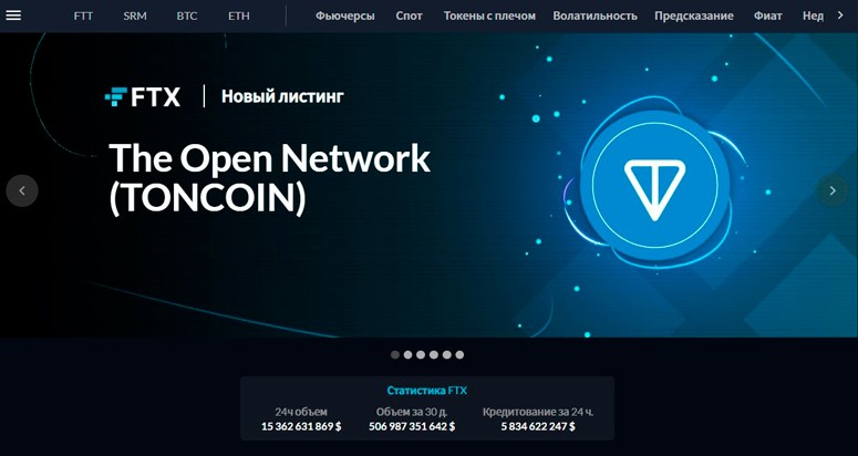 Сайт биржи FTX