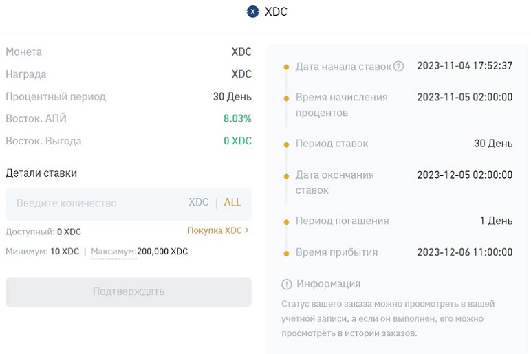 Ставки на бирже