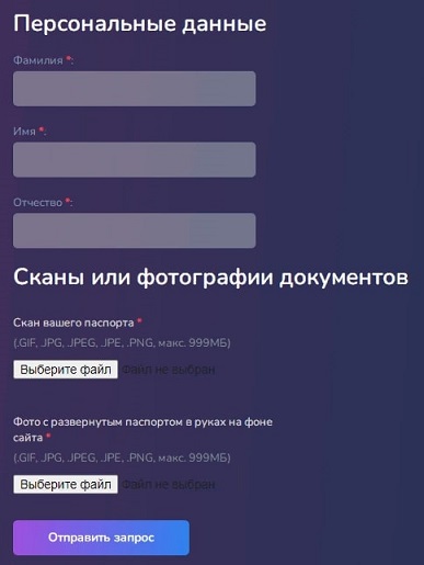 Подтверждение личности