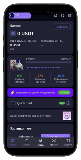 Главное меню