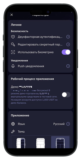 Меню настроек