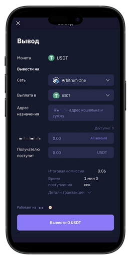 Меню вывода средств
