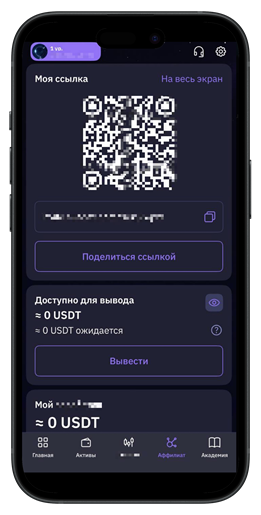 Меню Аффилиат
