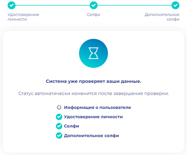 Верификация на FREE2EX