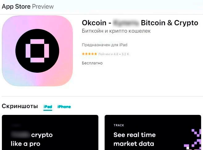 Приложение для смартфонов