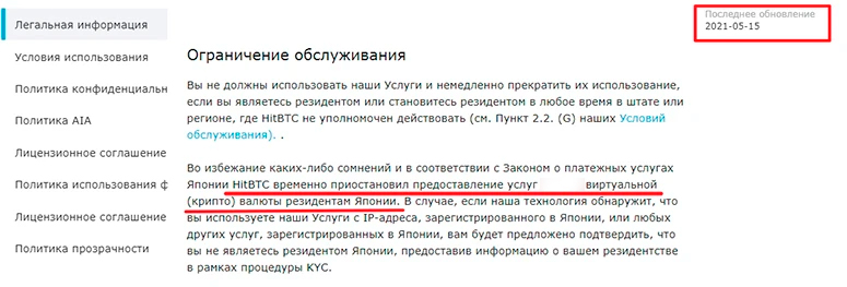 Ограничение на регистрацию