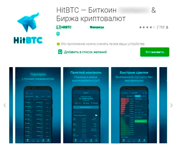 Мобильная платформа